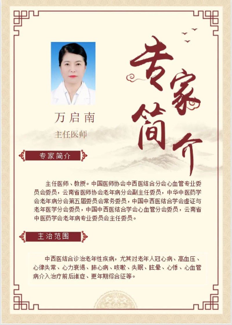 老中医：那些让人着迷的医者故事